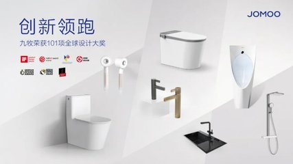 民族科技呵護百年名校!九牧為廈門大學衛(wèi)浴煥新