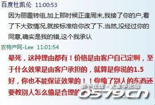 盜刷有理？壯尋網絡客戶遭遇賬號竊取，聊天記錄曝光“理直氣壯”的荒唐借口